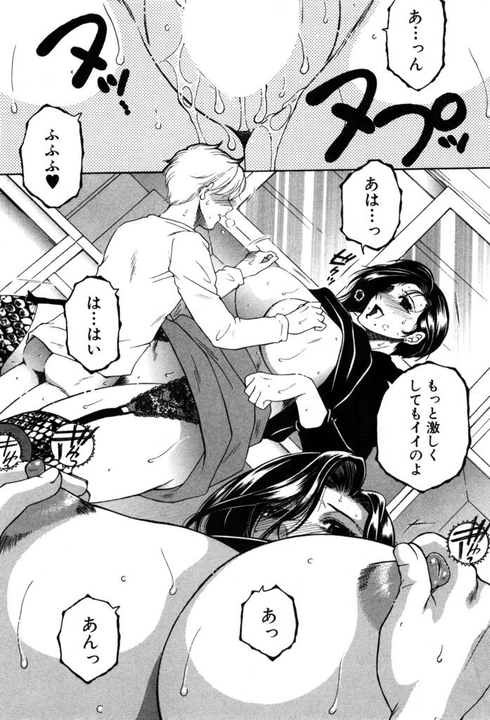 (2/3話)生徒にマンコを舐めさせる淫乱爆乳女教師...バックで先生を気持ちよくさせようと頑張ってるショタチンポに教師も嬉しくなりリードしながら中出しセックス【安原司:My Favorite Beauty Seclet ♯2】