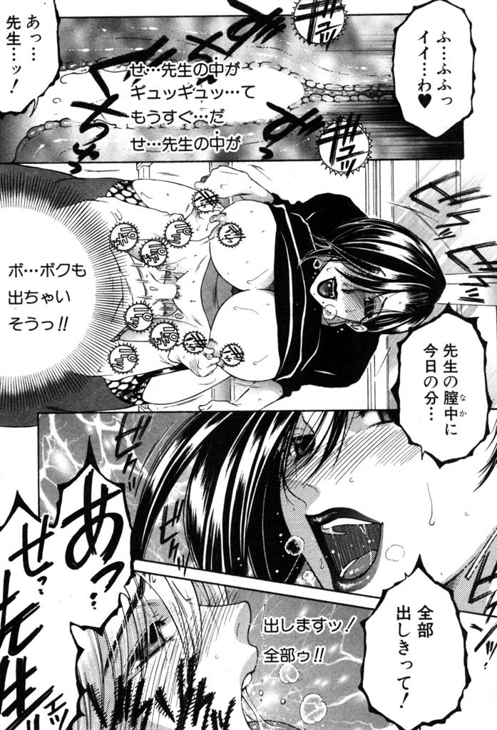 (2/3話)生徒にマンコを舐めさせる淫乱爆乳女教師...バックで先生を気持ちよくさせようと頑張ってるショタチンポに教師も嬉しくなりリードしながら中出しセックス【安原司:My Favorite Beauty Seclet ♯2】