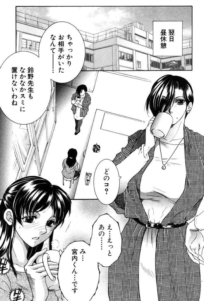 (2/3話)生徒にマンコを舐めさせる淫乱爆乳女教師...バックで先生を気持ちよくさせようと頑張ってるショタチンポに教師も嬉しくなりリードしながら中出しセックス【安原司:My Favorite Beauty Seclet ♯2】