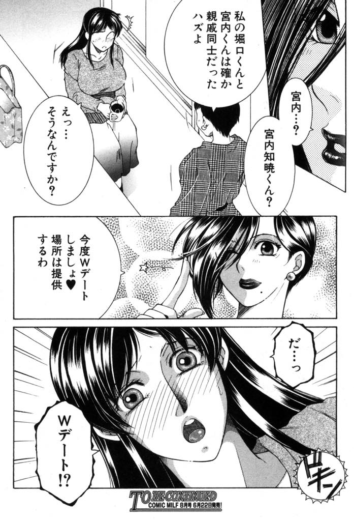 (2/3話)生徒にマンコを舐めさせる淫乱爆乳女教師...バックで先生を気持ちよくさせようと頑張ってるショタチンポに教師も嬉しくなりリードしながら中出しセックス【安原司:My Favorite Beauty Seclet ♯2】