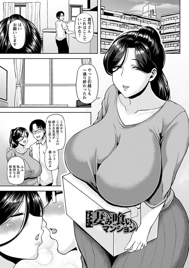 新しく引っ越したマンションの管理人おじさんに睡眠薬を仕込まれる爆乳人妻...目が覚めると拘束されていて寝ている旦那の前でNTR中出しレイプ【オジィ:妻み喰いマンション】