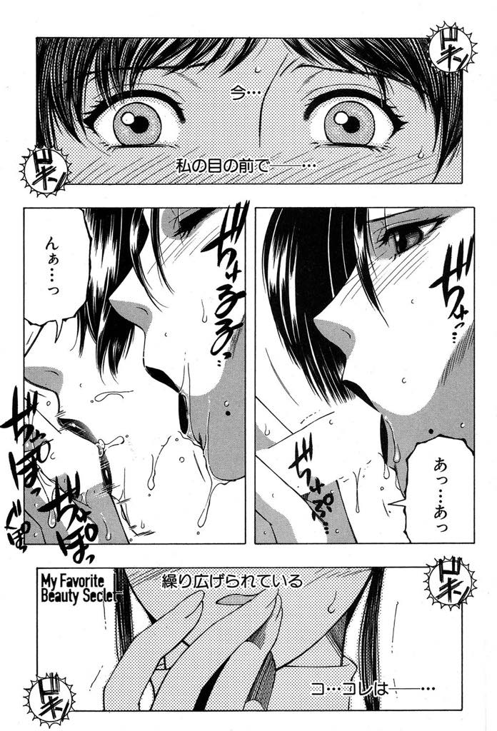 (1/3話)落ち込んで元気がない先生を呼び出しあえてその先生の前で生徒のフェラをする爆乳熟女教師...先生のことを好きな生徒のショタチンポをフェラして筆下ろし連続中出しセックス【安原司:My Favorite Beauty Secret ♯1】