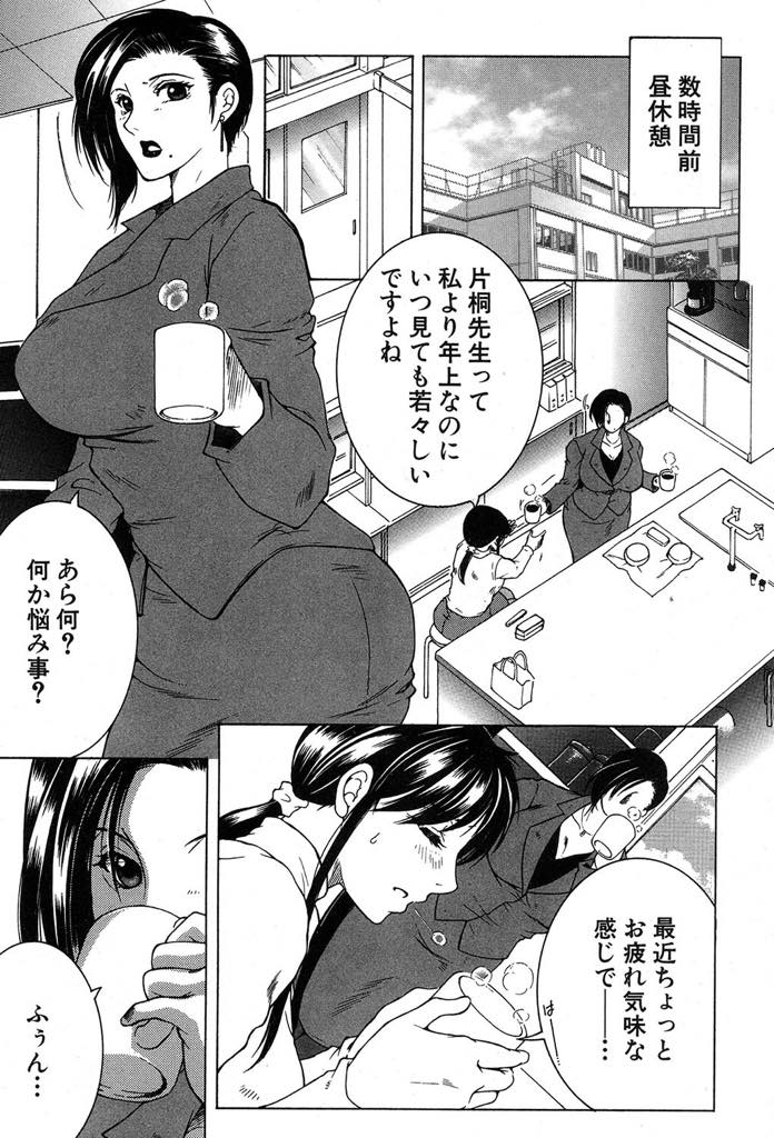 (1/3話)落ち込んで元気がない先生を呼び出しあえてその先生の前で生徒のフェラをする爆乳熟女教師...先生のことを好きな生徒のショタチンポをフェラして筆下ろし連続中出しセックス【安原司:My Favorite Beauty Secret ♯1】