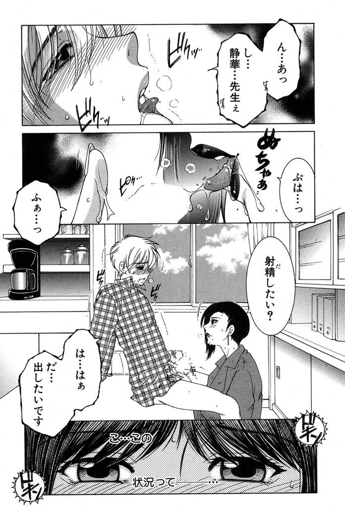 (1/3話)落ち込んで元気がない先生を呼び出しあえてその先生の前で生徒のフェラをする爆乳熟女教師...先生のことを好きな生徒のショタチンポをフェラして筆下ろし連続中出しセックス【安原司:My Favorite Beauty Secret ♯1】