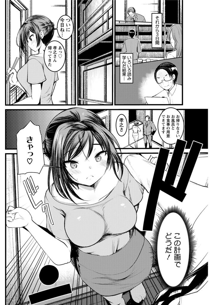 新婚でお互い未経験の中はじめてのエッチは強引にして欲しいとお願いする巨乳処女新妻...約束の日に夫が帰ってきて早々襲いだし童貞チンポですぐイってしまうが連続中出しで処女妻大興奮イキ【亀吉いちこ:（処女の）新妻さんのこじらせエロ日記】