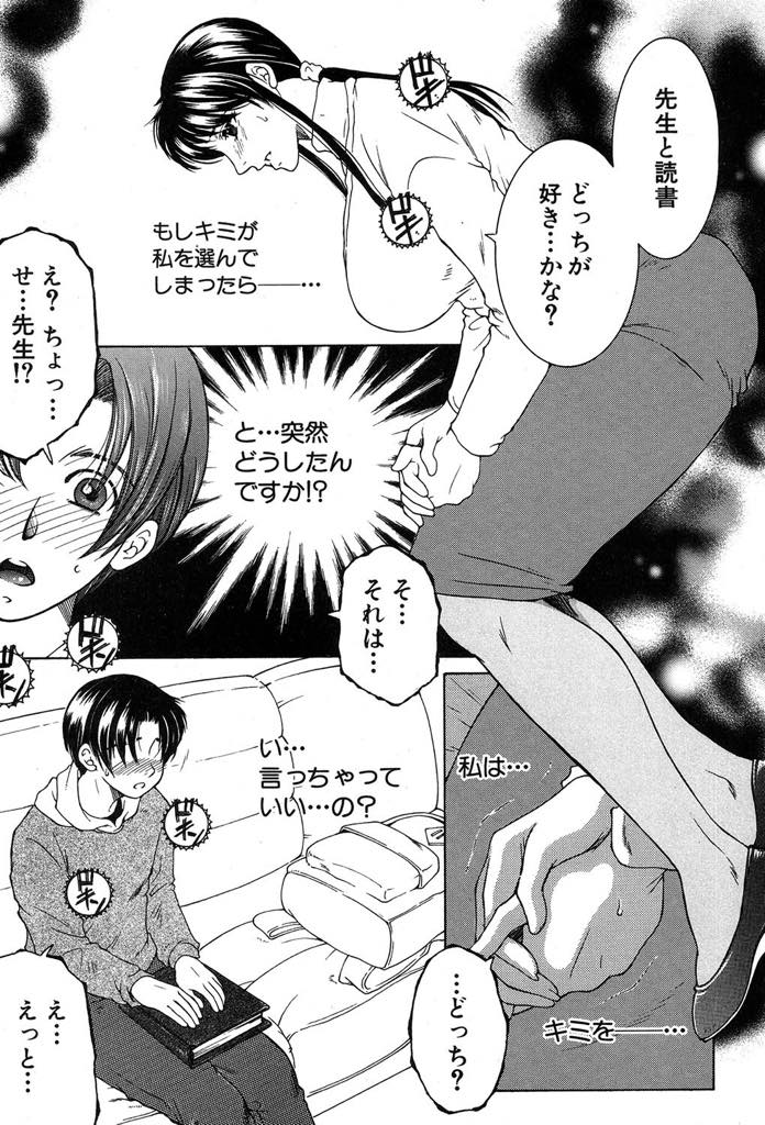 (1/3話)落ち込んで元気がない先生を呼び出しあえてその先生の前で生徒のフェラをする爆乳熟女教師...先生のことを好きな生徒のショタチンポをフェラして筆下ろし連続中出しセックス【安原司:My Favorite Beauty Secret ♯1】