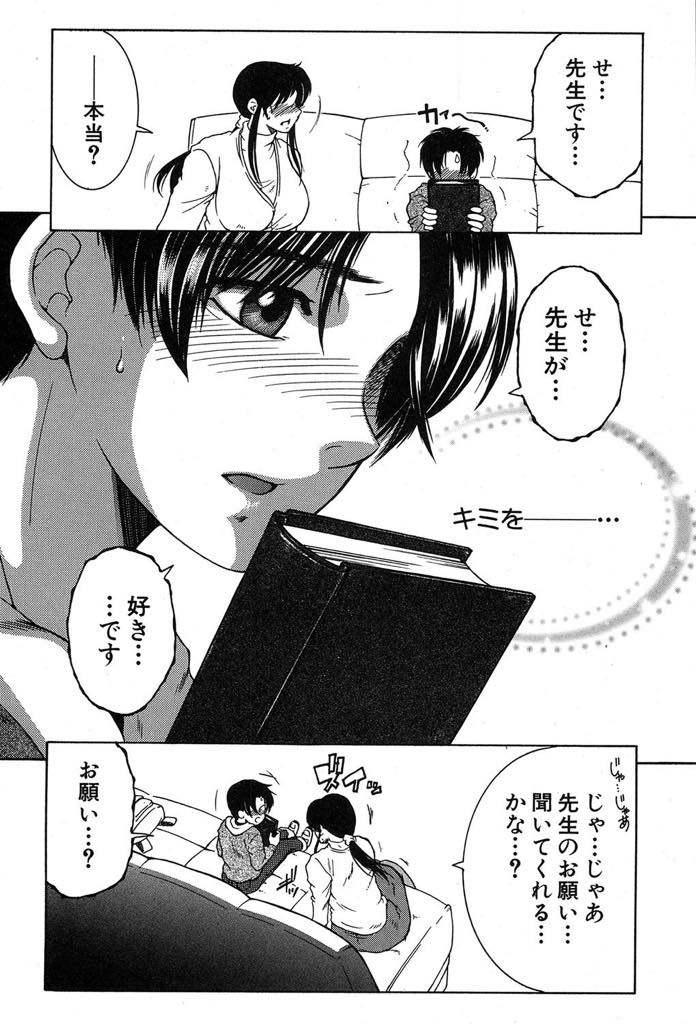 (1/3話)落ち込んで元気がない先生を呼び出しあえてその先生の前で生徒のフェラをする爆乳熟女教師...先生のことを好きな生徒のショタチンポをフェラして筆下ろし連続中出しセックス【安原司:My Favorite Beauty Secret ♯1】