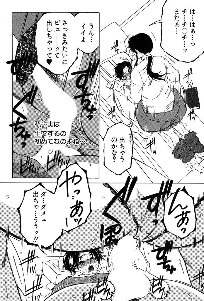 (1/3話)落ち込んで元気がない先生を呼び出しあえてその先生の前で生徒のフェラをする爆乳熟女教師...先生のことを好きな生徒のショタチンポをフェラして筆下ろし連続中出しセックス【安原司:My Favorite Beauty Secret ♯1】