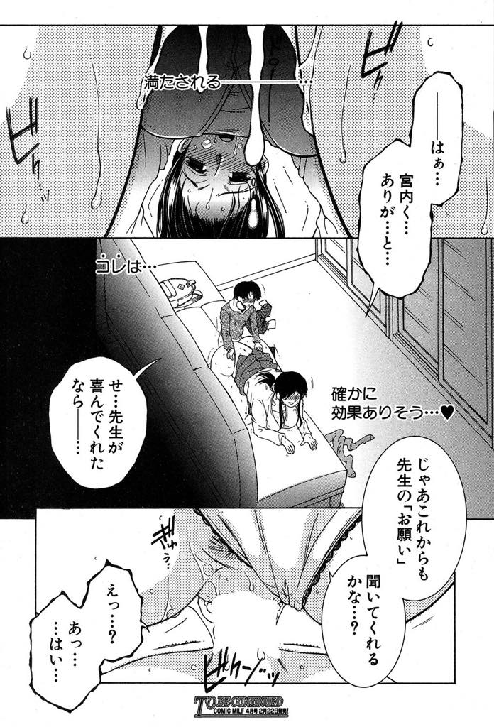 (1/3話)落ち込んで元気がない先生を呼び出しあえてその先生の前で生徒のフェラをする爆乳熟女教師...先生のことを好きな生徒のショタチンポをフェラして筆下ろし連続中出しセックス【安原司:My Favorite Beauty Secret ♯1】