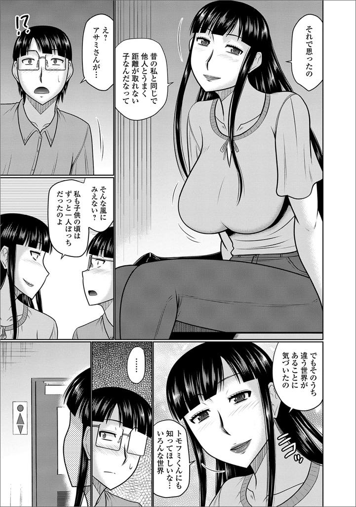 引越しをする前に隣に住んでいる気になる男子はどんな子か見にきた巨乳人妻...両想いとわかった感じた瞬間女子トイレに入りその場で激しい中出しセックス【畠山桃哉:黒髪の人妻】