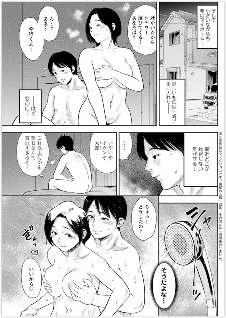 仲のいい夫婦の家に遊びにきた隣の家に住む爆乳人妻...夫のエロい視線に気づき奥さんが2階にいる間に禁断のドキドキ不倫中出しセックス【ザキザラキ:僕の不倫体験】