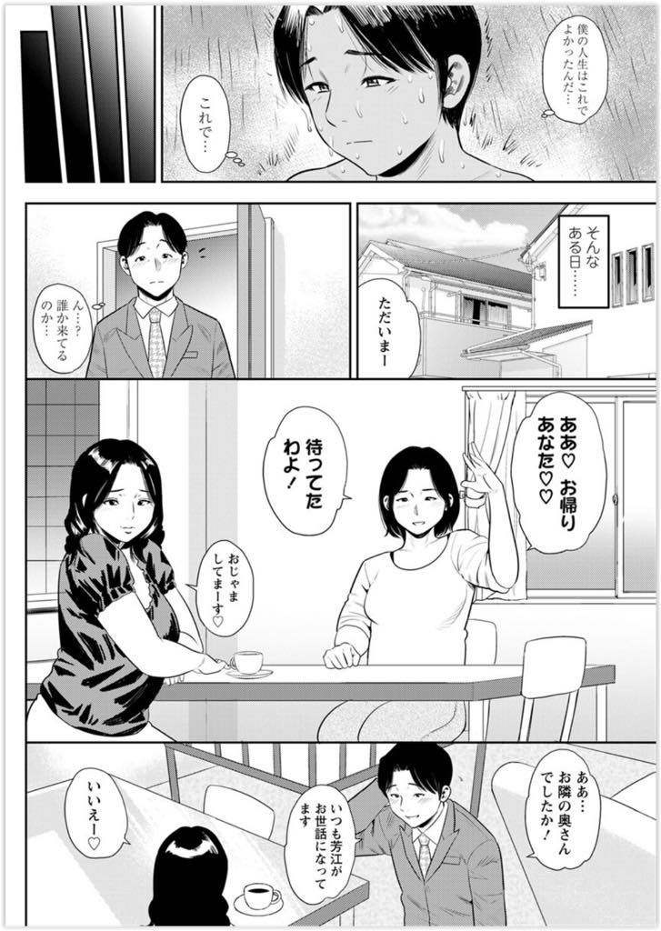 仲のいい夫婦の家に遊びにきた隣の家に住む爆乳人妻...夫のエロい視線に気づき奥さんが2階にいる間に禁断のドキドキ不倫中出しセックス【ザキザラキ:僕の不倫体験】