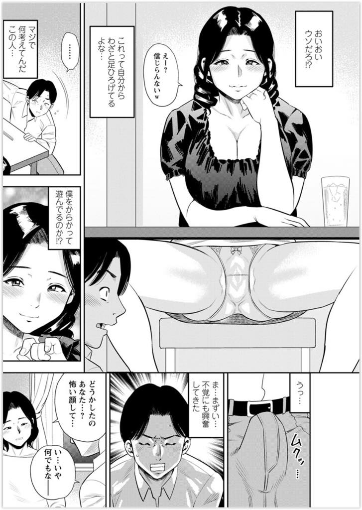 仲のいい夫婦の家に遊びにきた隣の家に住む爆乳人妻...夫のエロい視線に気づき奥さんが2階にいる間に禁断のドキドキ不倫中出しセックス【ザキザラキ:僕の不倫体験】