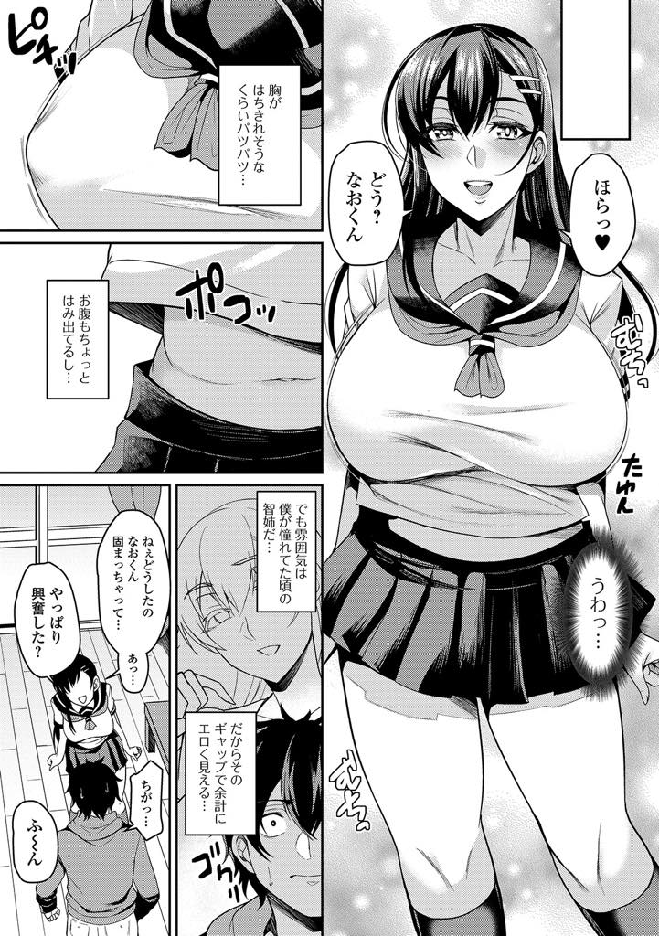 ピュアJKの漫画が描けず親戚の男子に相談する眼鏡爆乳人妻先生...JKの気持ちを確かめるためにJKコスをしたが興奮した男子がクンニしたら人妻先生もエロスイッチ入ってイチャイチャ中出しセックス【仁志田メガネ:畑先生の苦悩】