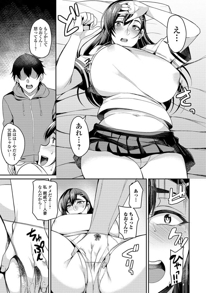 ピュアJKの漫画が描けず親戚の男子に相談する眼鏡爆乳人妻先生...JKの気持ちを確かめるためにJKコスをしたが興奮した男子がクンニしたら人妻先生もエロスイッチ入ってイチャイチャ中出しセックス【仁志田メガネ:畑先生の苦悩】