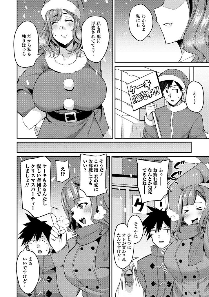 旦那に浮気されてて寂しいから彼女にフラれた男子をクリスマスに食べちゃう爆乳淫乱人妻...彼女にプレゼントしようとした極小ビキニを着ておっぱいを激しく揺らしながら不倫中出しセックス【仁志田メガネ:人妻とクリスマス】