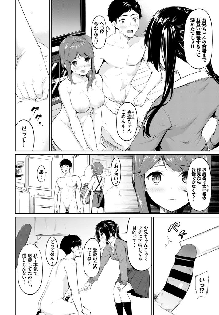 親戚の兄とエッチをしているのを娘にバレた巨乳ママ...娘が兄にクンニさせて気持ちよくなったところでママも我慢できず3Pで母娘同時イキ【ハレガマ:ヤリマン母娘がやめてくれない！】