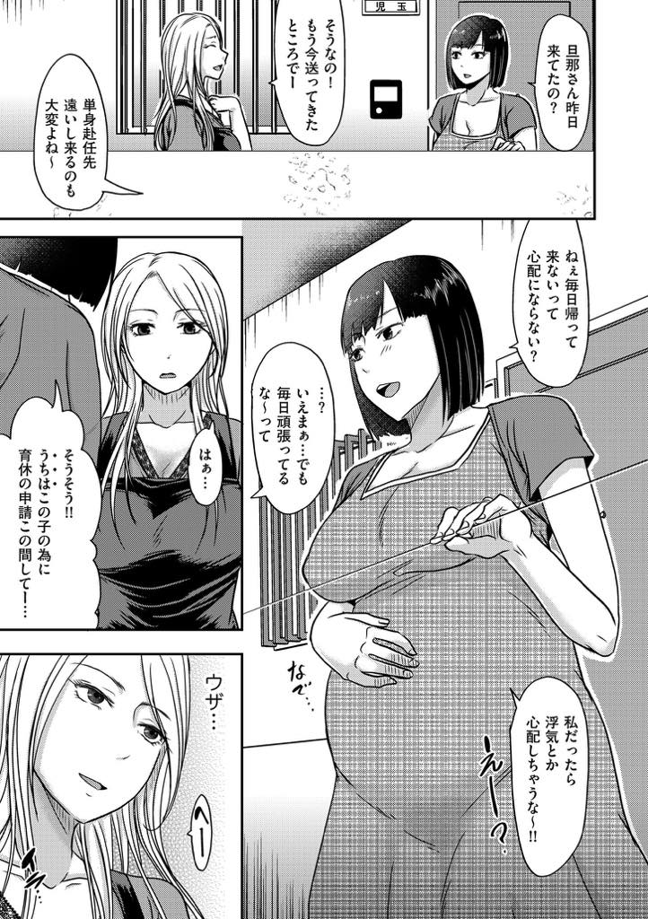 いつもイヤミを言ってくるお隣さんにイラつきお隣さんの旦那を誘惑する巨乳人妻...排卵日しかヤらせてもらえない奥さんに性欲が溜まっていて隣の奥さんの部屋の方を向いてドキドキ感で更に興奮の浮気セックス【黒金さつき:隣の部屋の旦那さんは…】