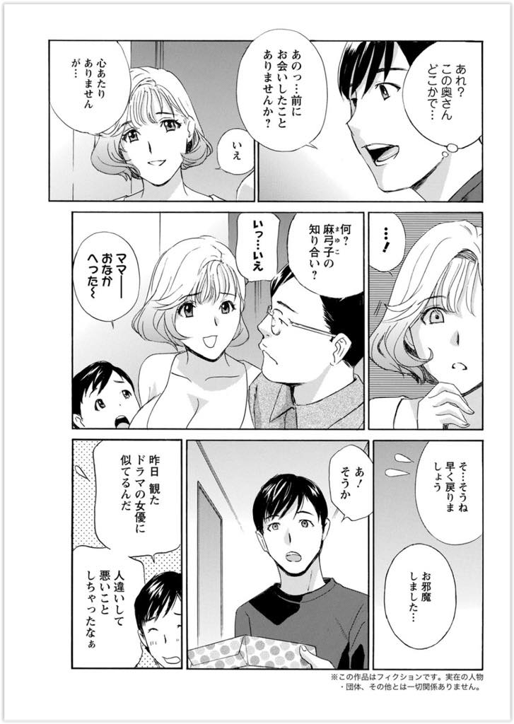 引っ越した先で出会った男性が間違えて会ったことあるか聞いたら昔ママ活やっていた時の男性と勘違いしてしまう美人巨乳人妻...勘違いした状態で彼の部屋にこれで最後と押しかけ男性も否定する事なく欲望のままに浮気中出しセックス【ドリルムラタ:隣の奥さん、深い胸の谷間】