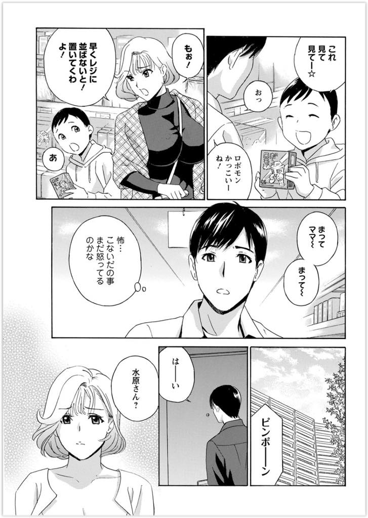 引っ越した先で出会った男性が間違えて会ったことあるか聞いたら昔ママ活やっていた時の男性と勘違いしてしまう美人巨乳人妻...勘違いした状態で彼の部屋にこれで最後と押しかけ男性も否定する事なく欲望のままに浮気中出しセックス【ドリルムラタ:隣の奥さん、深い胸の谷間】