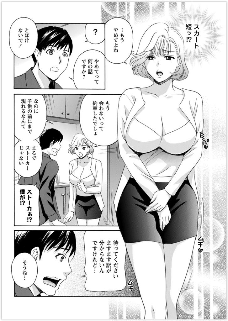 引っ越した先で出会った男性が間違えて会ったことあるか聞いたら昔ママ活やっていた時の男性と勘違いしてしまう美人巨乳人妻...勘違いした状態で彼の部屋にこれで最後と押しかけ男性も否定する事なく欲望のままに浮気中出しセックス【ドリルムラタ:隣の奥さん、深い胸の谷間】