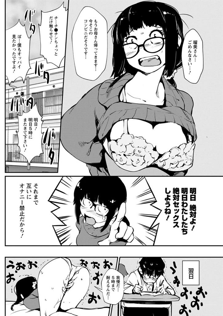 隣の部屋の男子のオナニー音声を聞いてオナニーする巨乳メガネ熟女...お互いにお互いをオカズにしてオナニーしていることがわかり欲求が抑えきれず熱い中出しセックスで潮吹きイキ【シオマネキ:トナリの欲求不満】