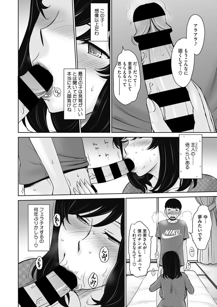 (1/2話)昔から続く地元の慣習でショタの筆下ろしをしてあげる巨乳人妻...若い男のザーメンを飲み干しまだ元気なチンポで中出し童貞喪失セックス【月野定規:因習の虜】