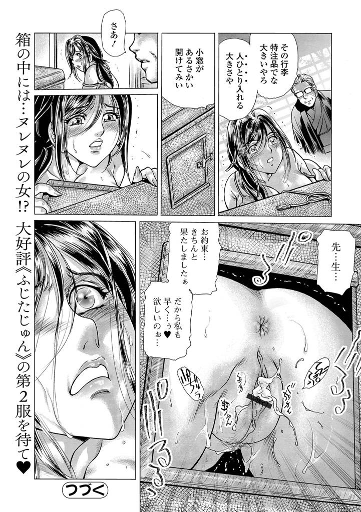 (1/2話)不感症だったので同じ会社の人に勧められたお茶習に行く人妻...お茶の先生が渋くて落ち着いている素敵な人だと思っていたら利尿作用が出るお茶を飲まされていて先生の前でお漏らししてお仕置きのスパンキングで人妻感じる【ふじたじゅん:茶室に香るはマゾ妻吐息 第1服】