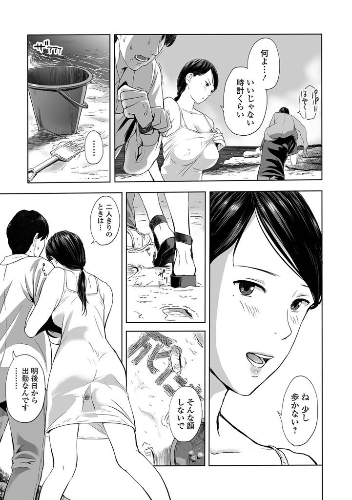 夫の会社の部下も誘って家族で行った潮干狩りで不倫をする人妻...夫と娘が離れた場所に行っている間に野外不倫セックスでイチャイチャだったのが娘の前で部下が強引に中出し【鉛棒なよなよ:海と人妻 〜娘の前で犯されて〜】