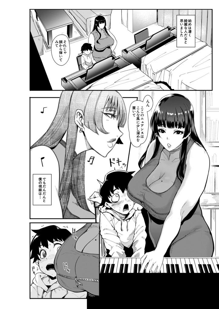 ピアノの先生としてやってきたママ友はショタが見ていたエロ本に載っている爆乳人妻...レッスン休憩にエッチな質問をショタにしてエロ本に載っていたのはピアノの先生だとわかり気持ちよくされるがままに筆下ろし中出しセックス【おとちち:裏PTA〜ママ達のお搾りセックス大作戦〜】