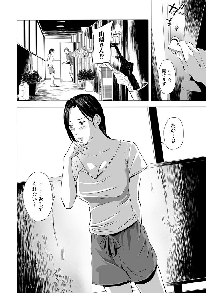 隣のお兄さんに気があり自分の捨てたパンツを持ち帰ってることがわかりマンコを見せて誘惑する欲求不満妻...ママと呼ばれることに疲れ想いを寄せるお兄さんと浮気から本気の中出しセックスで旦那に見せつける【鉛棒なよなよ:ワイルド団地！ 〜隣の奥さんと濡れショーツ〜】