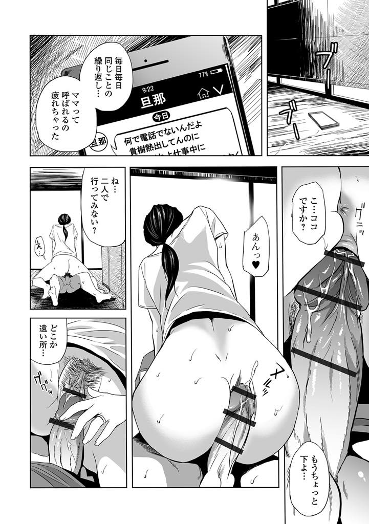 隣のお兄さんに気があり自分の捨てたパンツを持ち帰ってることがわかりマンコを見せて誘惑する欲求不満妻...ママと呼ばれることに疲れ想いを寄せるお兄さんと浮気から本気の中出しセックスで旦那に見せつける【鉛棒なよなよ:ワイルド団地！ 〜隣の奥さんと濡れショーツ〜】