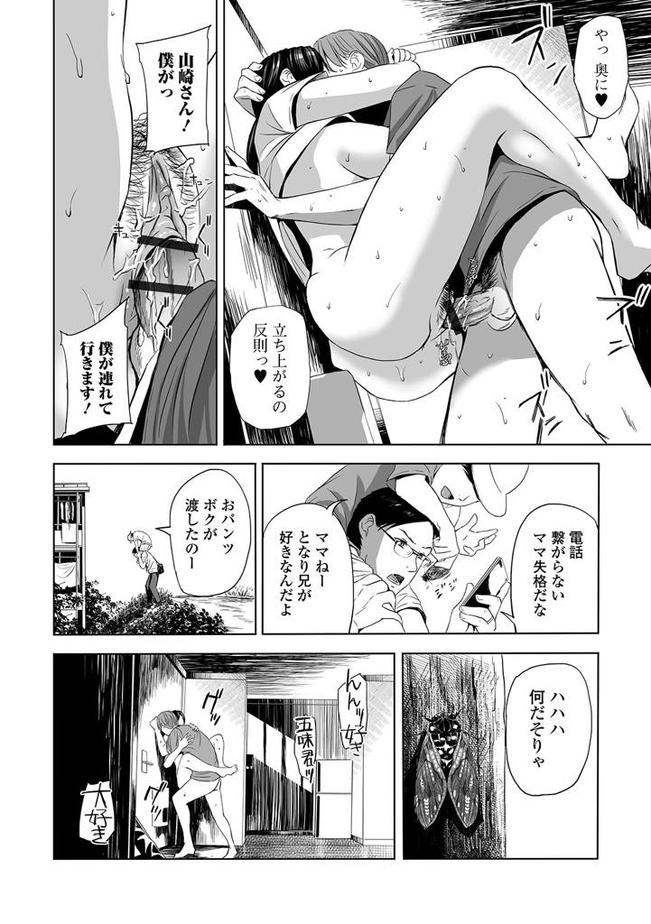 隣のお兄さんに気があり自分の捨てたパンツを持ち帰ってることがわかりマンコを見せて誘惑する欲求不満妻...ママと呼ばれることに疲れ想いを寄せるお兄さんと浮気から本気の中出しセックスで旦那に見せつける【鉛棒なよなよ:ワイルド団地！ 〜隣の奥さんと濡れショーツ〜】