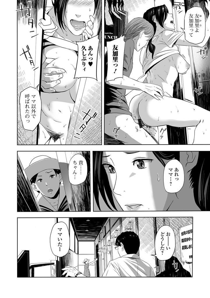 隣のお兄さんに気があり自分の捨てたパンツを持ち帰ってることがわかりマンコを見せて誘惑する欲求不満妻...ママと呼ばれることに疲れ想いを寄せるお兄さんと浮気から本気の中出しセックスで旦那に見せつける【鉛棒なよなよ:ワイルド団地！ 〜隣の奥さんと濡れショーツ〜】