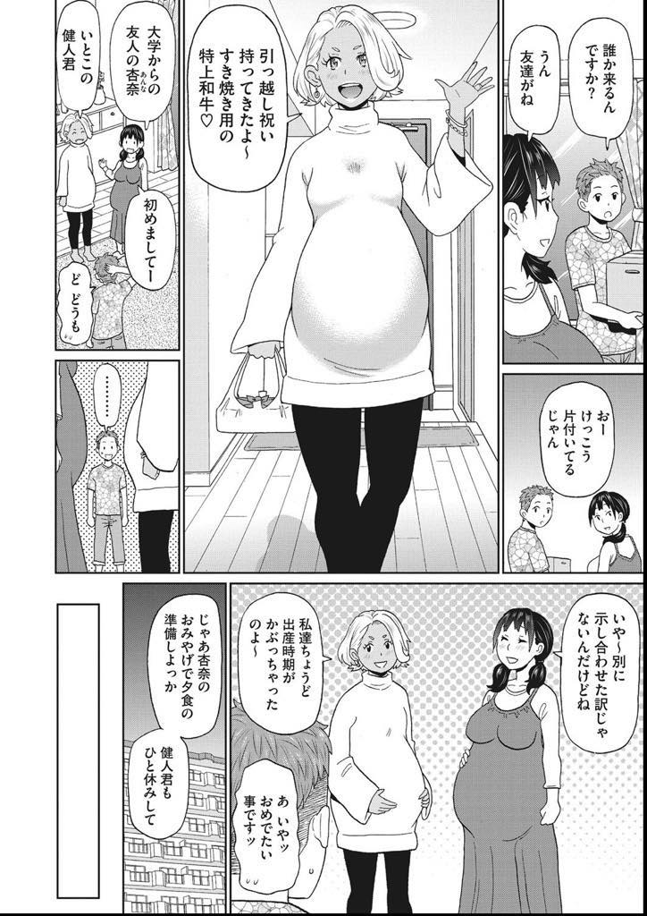 仕事で旦那がいない間に年下いとこの男子を食べようとする2人の痴女妊婦...いとこのお姉さんのことが好きだった弟も誘惑されるがまま子宮を引っ張り出し子宮ズリで大失禁イカセ中出し3P【ジョン・K・ぺー太:よくばりエッグス】