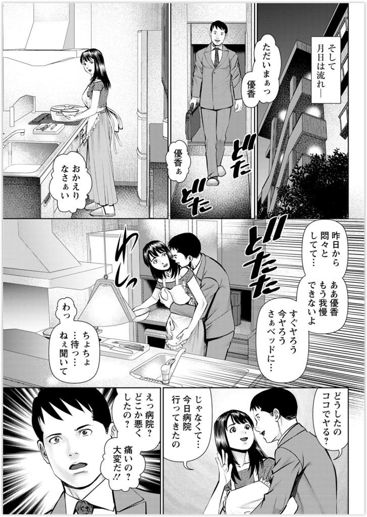 (10/10話)いつもの様に優香の妄想話でヤリまくる夫婦！夫のEDが治っているのではと思った優香は普通にしてみようと提案してみると...優香の提案に賛成した変態ED？夫！EDになる前よりもかなりバージョンアップしたチンコに優香も驚愕！久々の純粋なセックスに昂りが抑えられず、逝ってもなお腰を振り欲してしまう優香！EDを克服した夫とのイチャラブセックス【usi:妄想妻 最終話】