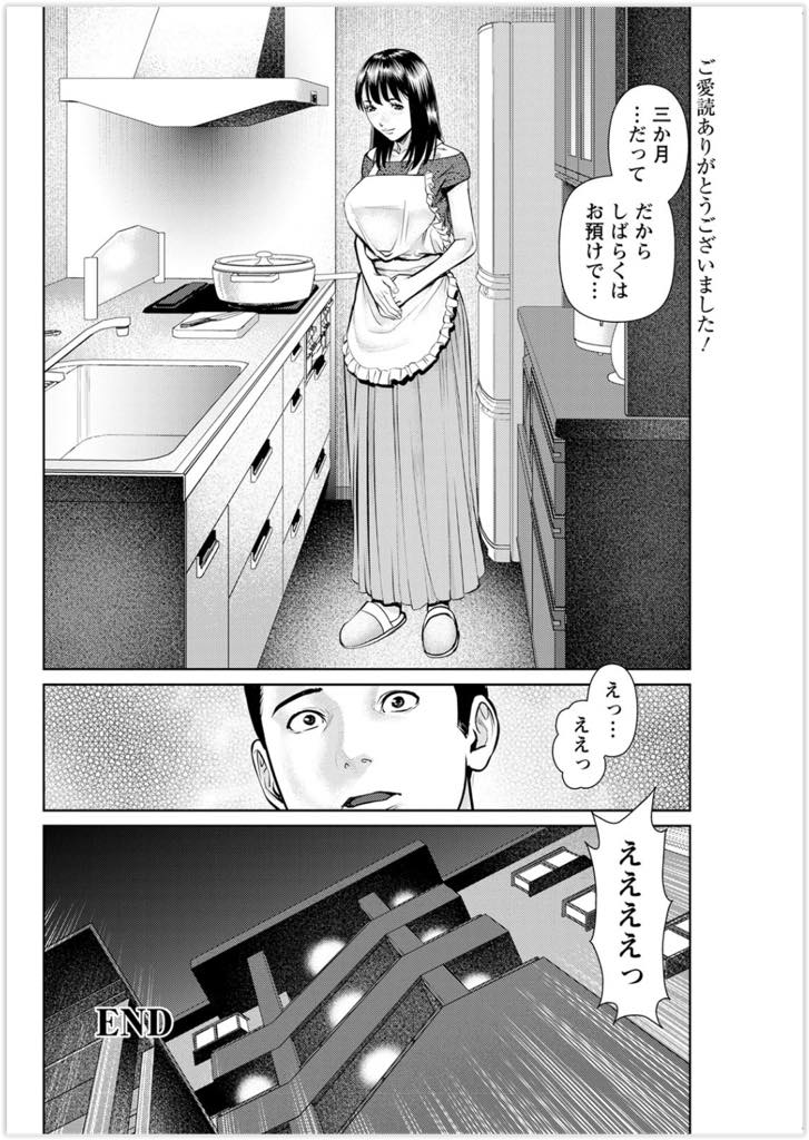 (10/10話)いつもの様に優香の妄想話でヤリまくる夫婦！夫のEDが治っているのではと思った優香は普通にしてみようと提案してみると...優香の提案に賛成した変態ED？夫！EDになる前よりもかなりバージョンアップしたチンコに優香も驚愕！久々の純粋なセックスに昂りが抑えられず、逝ってもなお腰を振り欲してしまう優香！EDを克服した夫とのイチャラブセックス【usi:妄想妻 最終話】