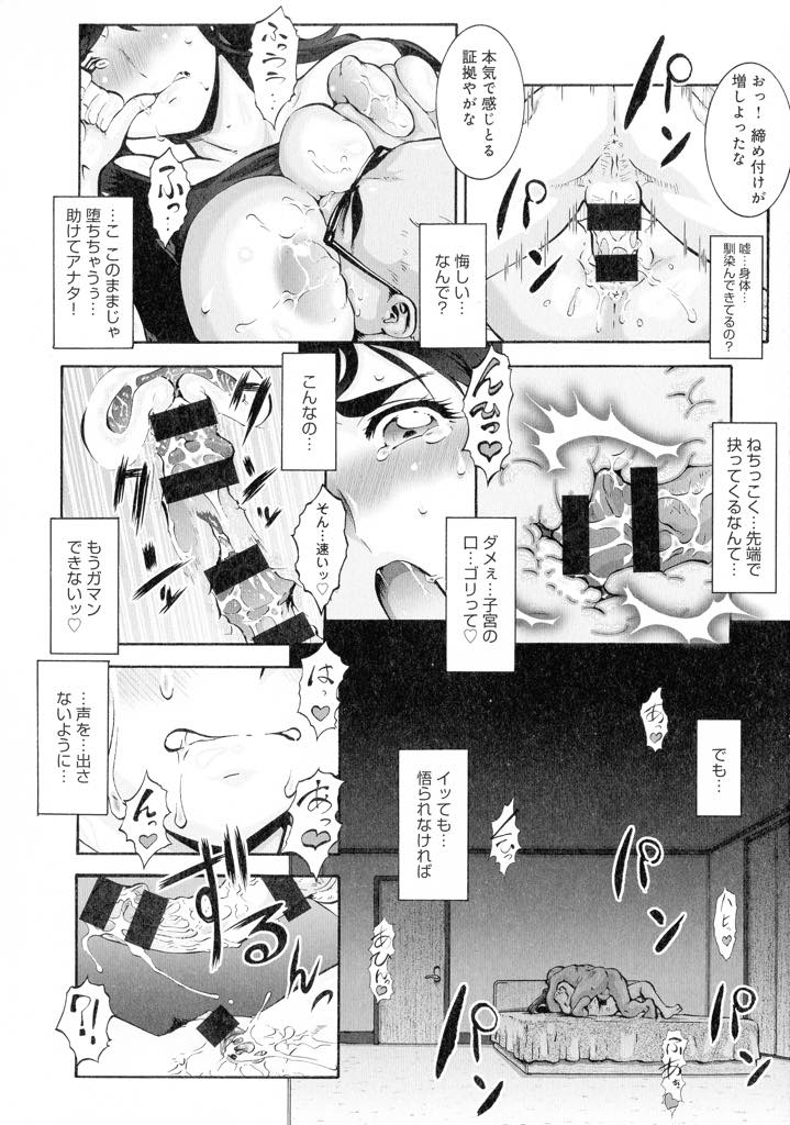 (1/8話)夫婦円満で暮らす志保とその旦那。義母さんの他界をきっかけに同居する事になった義父だが、その本性は...旦那の長期出張中にオナニーをしているところを撮られ、脅されて犯される！最初は抵抗するも、卑猥なチンコに次第にハマってしまう【梅玉奈部:人妻娠畜マンション】