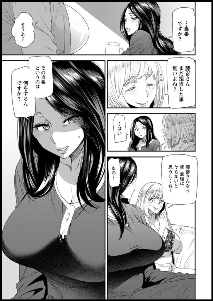 (1/7話)引っ越したマンションで行われていた性処理当番をすることになった爆乳人妻...真面目な性格だったため不倫と思ってやめようと思ったが勢いに負けて受けてしまいお隣さんの旦那と不倫セックス【大嶋亮:人妻・若葉さんの性処理当番日記 第1話】