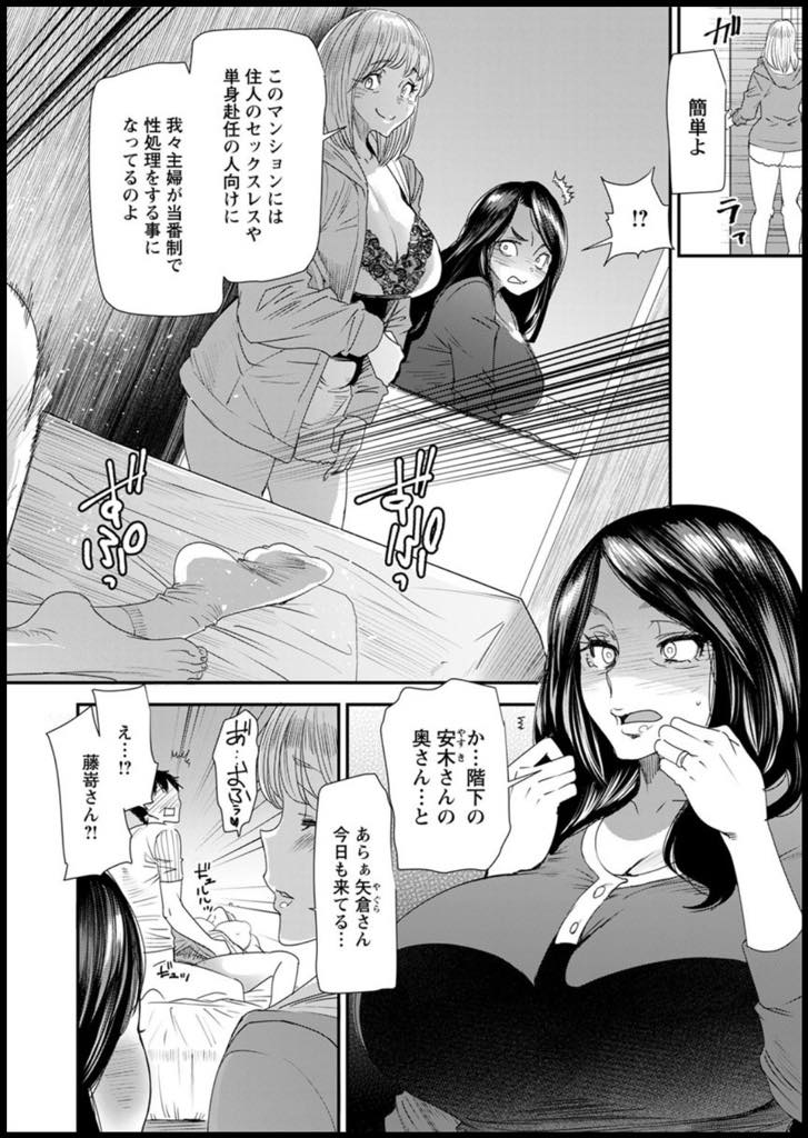 (1/7話)引っ越したマンションで行われていた性処理当番をすることになった爆乳人妻...真面目な性格だったため不倫と思ってやめようと思ったが勢いに負けて受けてしまいお隣さんの旦那と不倫セックス【大嶋亮:人妻・若葉さんの性処理当番日記 第1話】