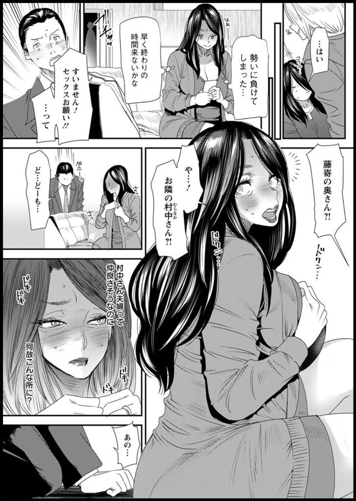 (1/7話)引っ越したマンションで行われていた性処理当番をすることになった爆乳人妻...真面目な性格だったため不倫と思ってやめようと思ったが勢いに負けて受けてしまいお隣さんの旦那と不倫セックス【大嶋亮:人妻・若葉さんの性処理当番日記 第1話】