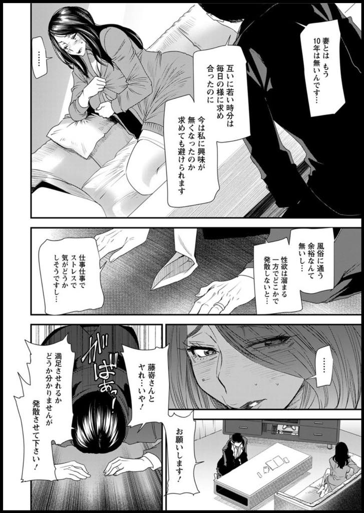 (1/7話)引っ越したマンションで行われていた性処理当番をすることになった爆乳人妻...真面目な性格だったため不倫と思ってやめようと思ったが勢いに負けて受けてしまいお隣さんの旦那と不倫セックス【大嶋亮:人妻・若葉さんの性処理当番日記 第1話】