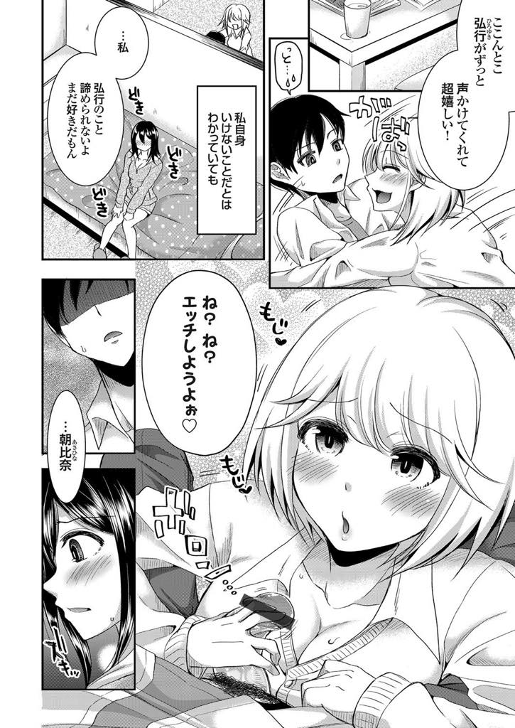 (1/2話)彼女を家に連れて来た弟を祝福しなきゃいけないのに嫉妬する巨乳お姉ちゃん...JK彼女がフェラをしている時に隣の部屋でお姉ちゃんが声を盗み聞きしながらオナニーして彼女が帰った後にお姉ちゃん我慢できずエロ下着で乗り込み弟とNTR中出し近親相姦【いちにのさんご:隷属姉犯しの日々 〜抜け出せない姦係〜】