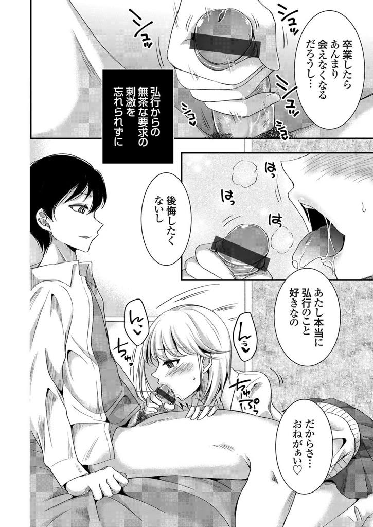 (1/2話)彼女を家に連れて来た弟を祝福しなきゃいけないのに嫉妬する巨乳お姉ちゃん...JK彼女がフェラをしている時に隣の部屋でお姉ちゃんが声を盗み聞きしながらオナニーして彼女が帰った後にお姉ちゃん我慢できずエロ下着で乗り込み弟とNTR中出し近親相姦【いちにのさんご:隷属姉犯しの日々 〜抜け出せない姦係〜】