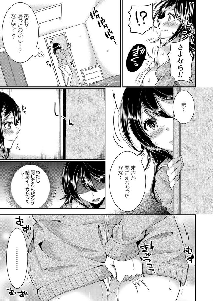 (1/2話)彼女を家に連れて来た弟を祝福しなきゃいけないのに嫉妬する巨乳お姉ちゃん...JK彼女がフェラをしている時に隣の部屋でお姉ちゃんが声を盗み聞きしながらオナニーして彼女が帰った後にお姉ちゃん我慢できずエロ下着で乗り込み弟とNTR中出し近親相姦【いちにのさんご:隷属姉犯しの日々 〜抜け出せない姦係〜】