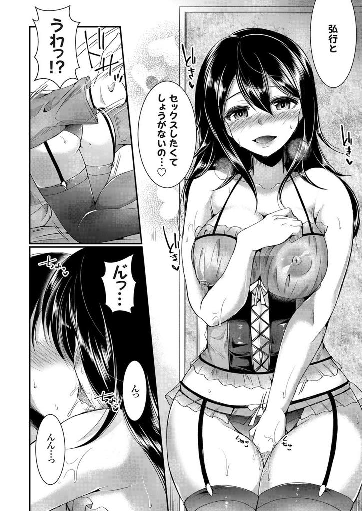 (1/2話)彼女を家に連れて来た弟を祝福しなきゃいけないのに嫉妬する巨乳お姉ちゃん...JK彼女がフェラをしている時に隣の部屋でお姉ちゃんが声を盗み聞きしながらオナニーして彼女が帰った後にお姉ちゃん我慢できずエロ下着で乗り込み弟とNTR中出し近親相姦【いちにのさんご:隷属姉犯しの日々 〜抜け出せない姦係〜】