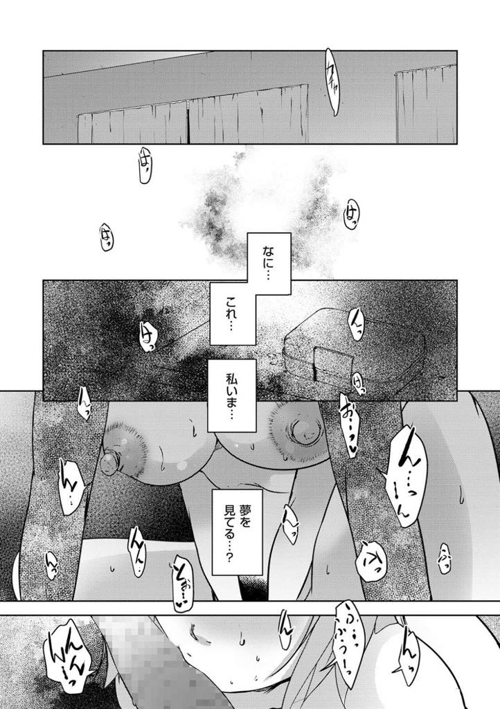 家族旅行当日、足を捻ってしまい旅行を断念した美樹。旦那さんの計らいで心配して来てくれたお義父さん。家事や美樹の世話をしてくれる優しいお義父さん。その日の夢の中で...夢の中でお義父さんの巨根に堕ちて行く人妻、フェラ、正常位、バック、そして中出しまで淫らな姿を曝け出してしまった人妻セックス【ポルノスタディオ:夢堕ち嫁 前編】