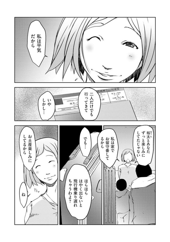 家族旅行当日、足を捻ってしまい旅行を断念した美樹。旦那さんの計らいで心配して来てくれたお義父さん。家事や美樹の世話をしてくれる優しいお義父さん。その日の夢の中で...夢の中でお義父さんの巨根に堕ちて行く人妻、フェラ、正常位、バック、そして中出しまで淫らな姿を曝け出してしまった人妻セックス【ポルノスタディオ:夢堕ち嫁 前編】