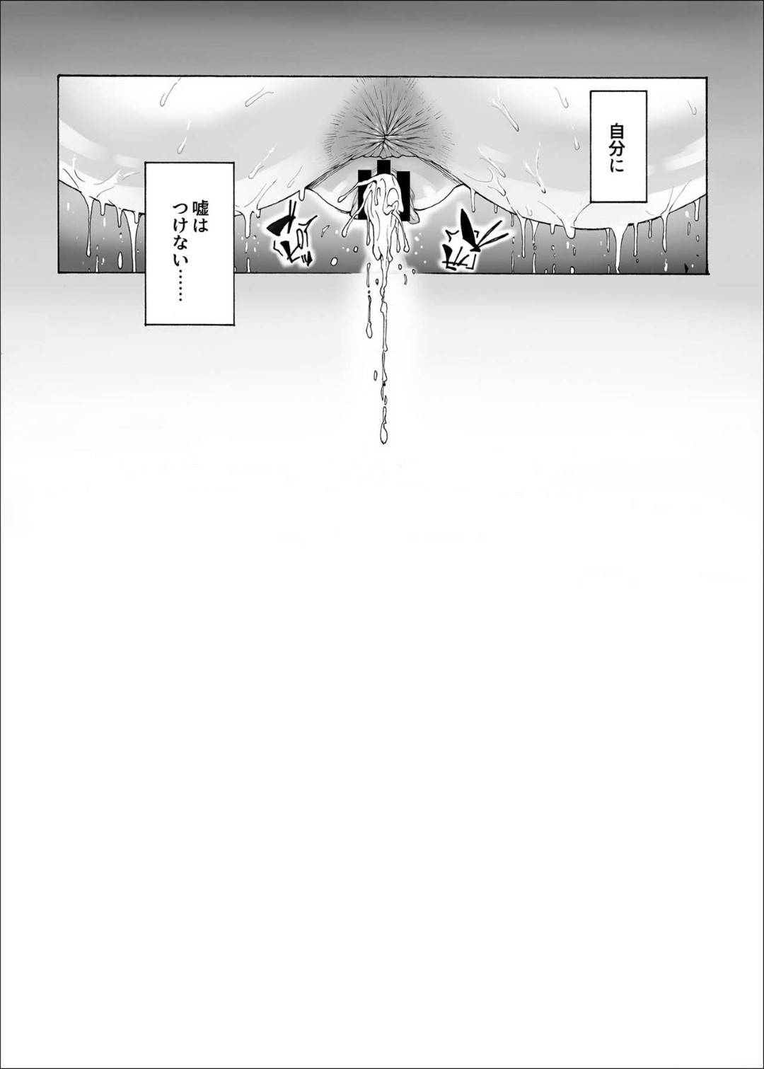 彼氏に動画を流されないよう、村田の相手をし続けるまどか、その地獄の日々も村田の辞任をきっかけに終わりを迎えたが...大好きな彼氏とのSEXに満たされず村田の家にきたまどか、村田のデカマラ咥えて、そのまま騎乗位！デカマラに堕ちたJKの中出しセックス【梵天：ネトラレックス2】