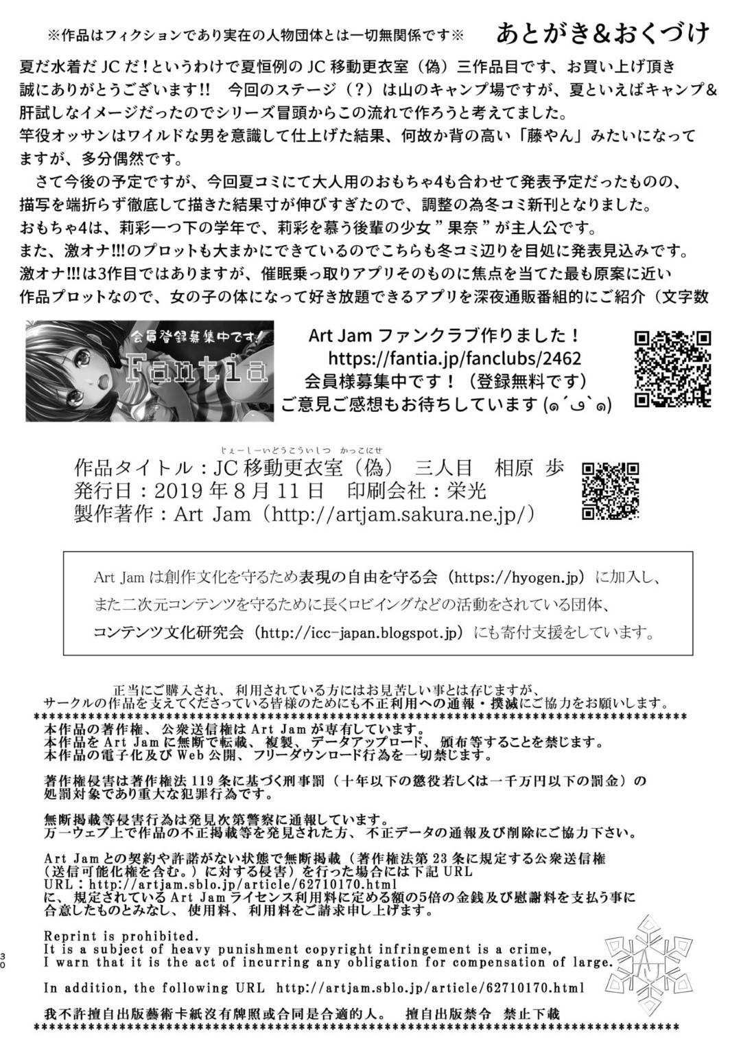 レイプされまくり強制監禁されているJC。監禁から抜け出そうと試みるが再度捕まり何度も侵されまくる…移動車の中でレイプされ強制バック！孕むまで強制中出しされ、再監禁されたあとはまんこが壊れるまで強制中出しセックス！【相原歩:JC移動更衣室（偽）三人目】